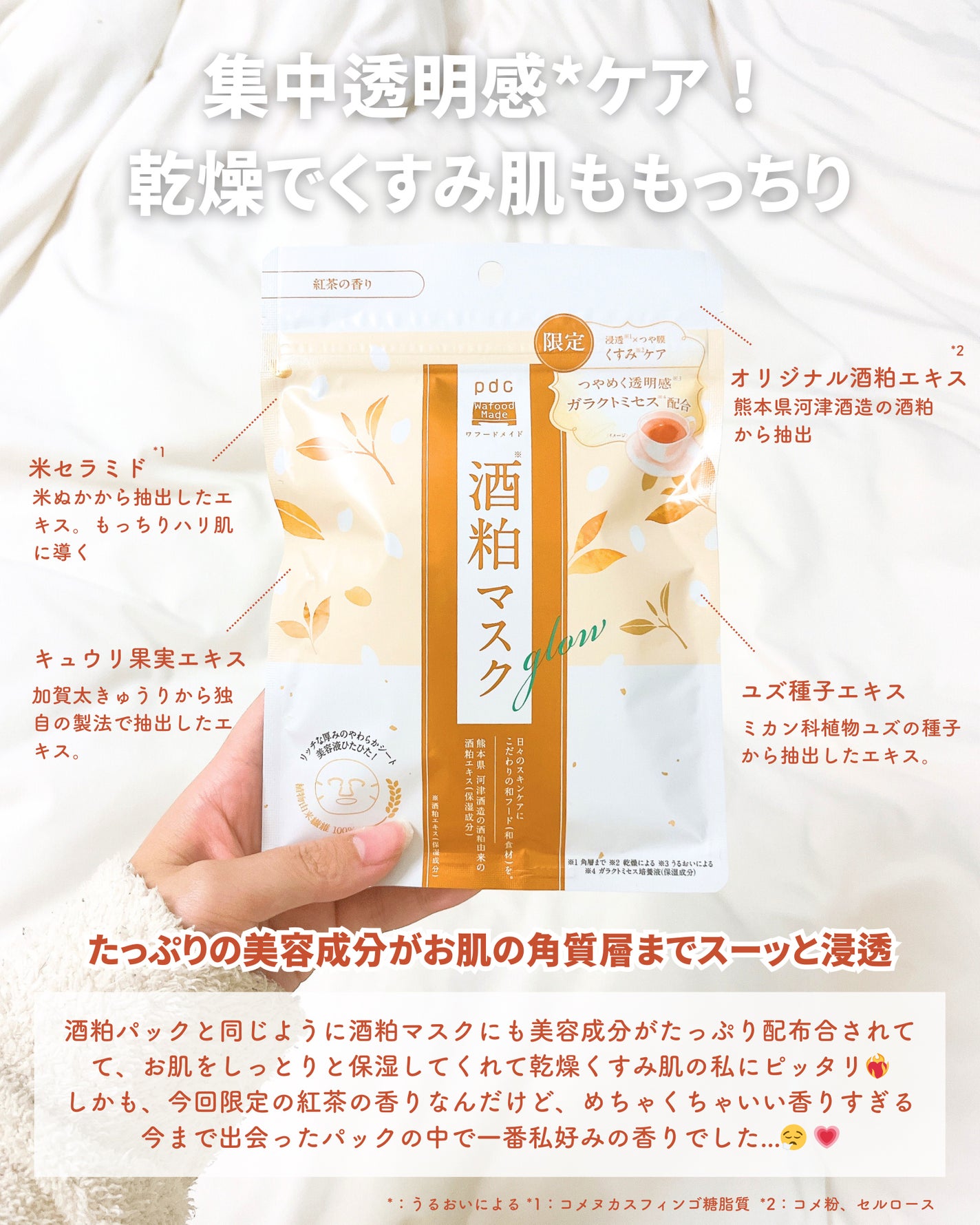 ワフードメイド 酒粕パック グロー/pdc/洗い流すパック・マスクを使ったクチコミ(6枚目)