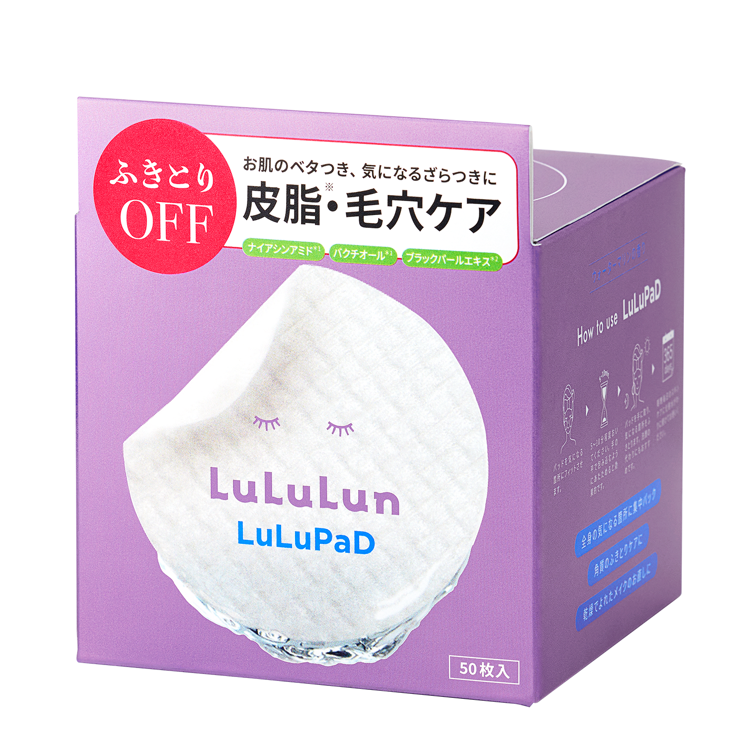 ルルルン トナーパッド ふきとりOFF ルルルン