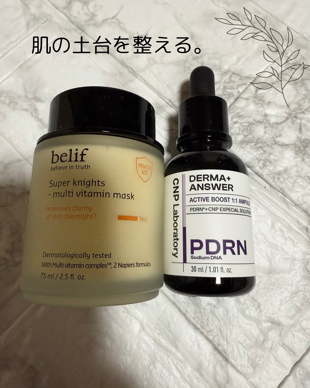 ダーマアンサー PDRN アクティブブースト1:1アンプル/CNP Laboratory/美容液を使ったクチコミ（1枚目）