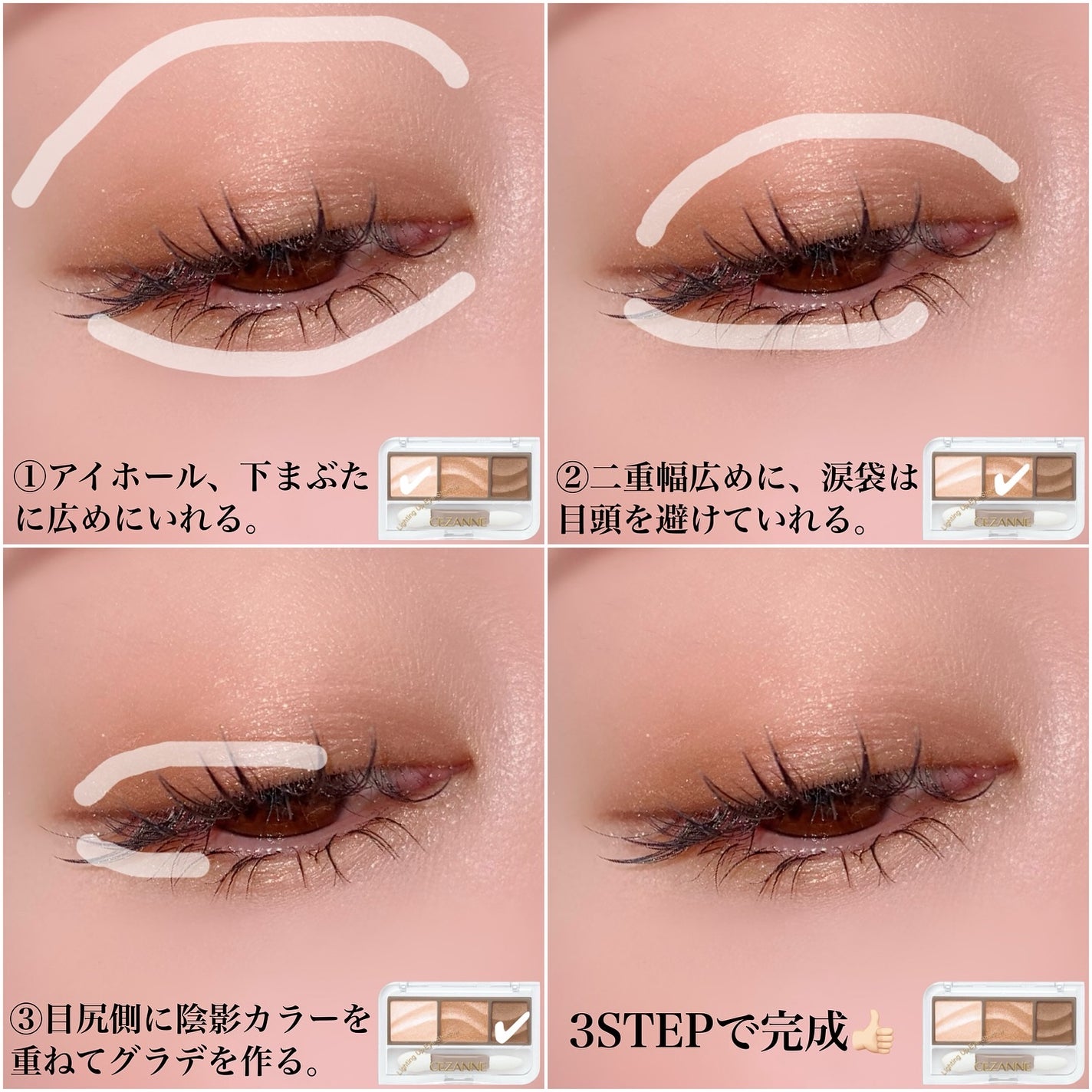 ライティングアップアイシャドウ/CEZANNE/アイシャドウを使ったクチコミ(4枚目)