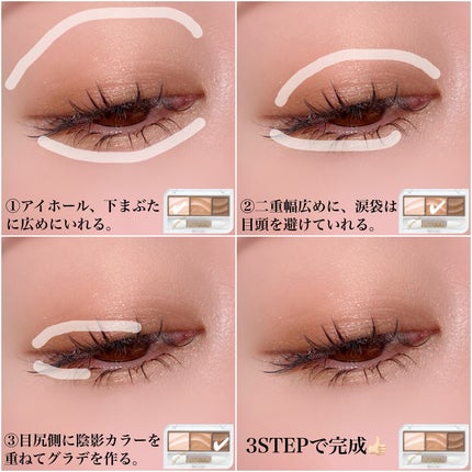 ライティングアップアイシャドウ/CEZANNE/アイシャドウを使ったクチコミ(4枚目)