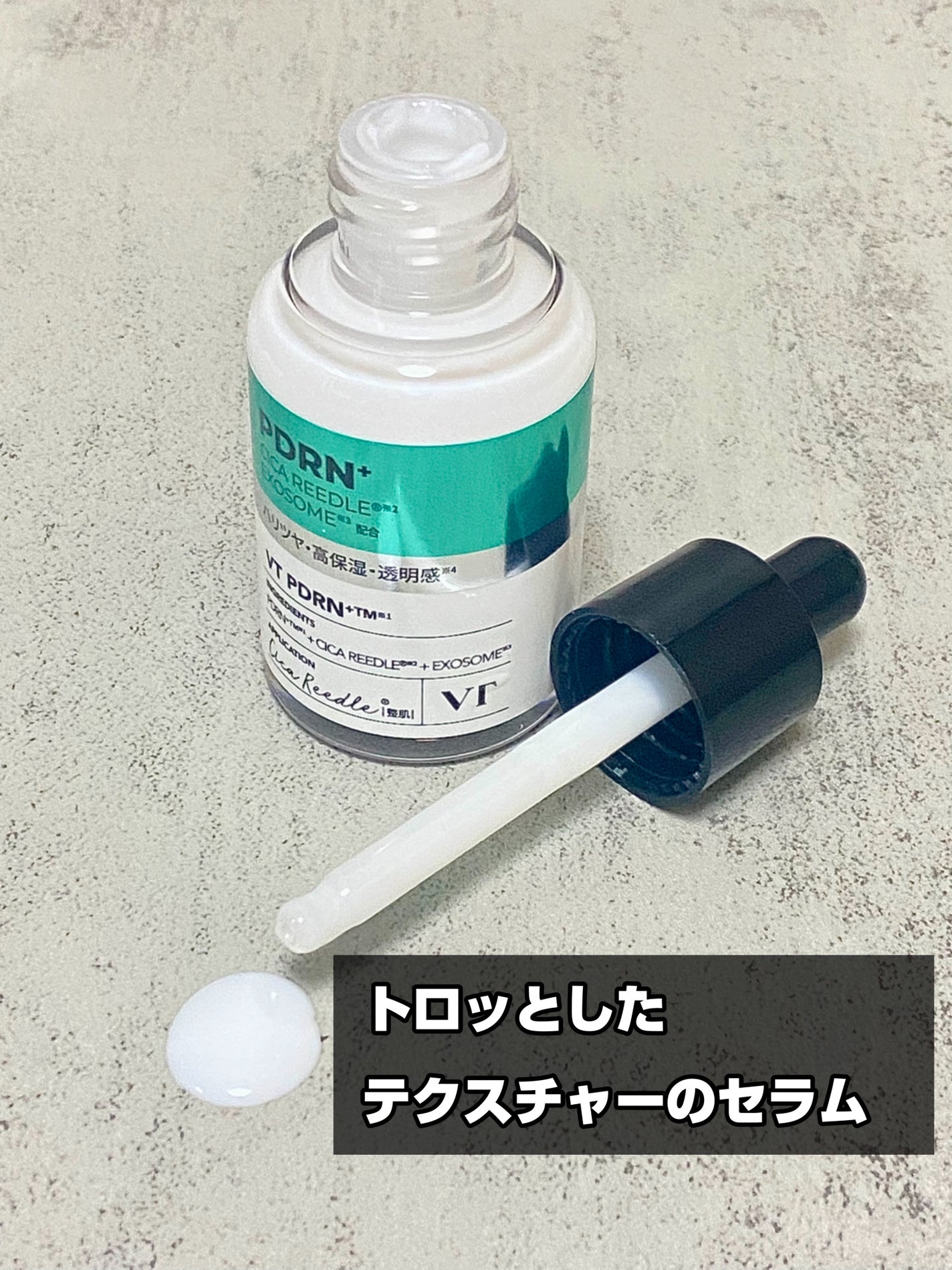 R5ファーミング アンプル/VT/美容液を使ったクチコミ(2枚目)