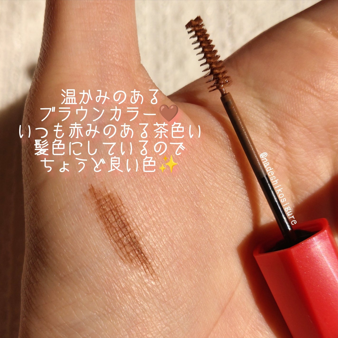 フィルム眉カラー/デジャヴュ/眉マスカラを使ったクチコミ(4枚目)