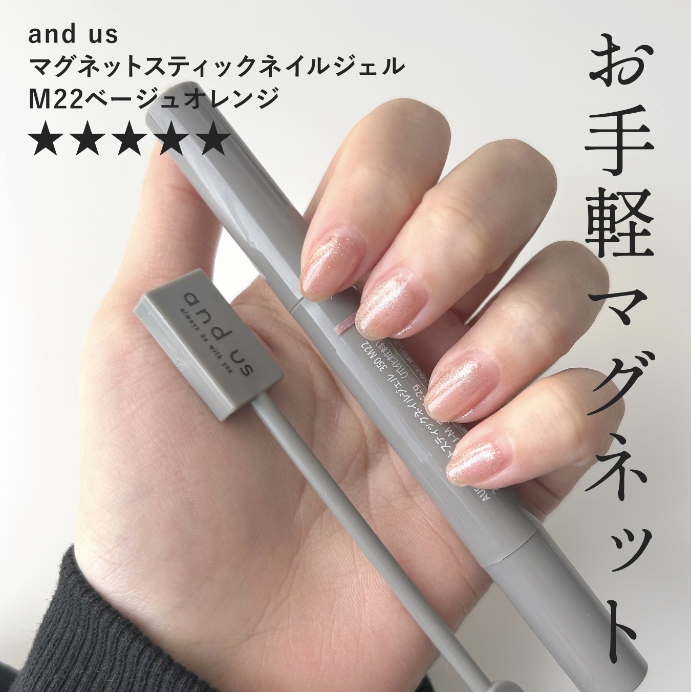 マグネットスティックネイルジェル/3COINS/ジェルネイルを使ったクチコミ（1枚目）