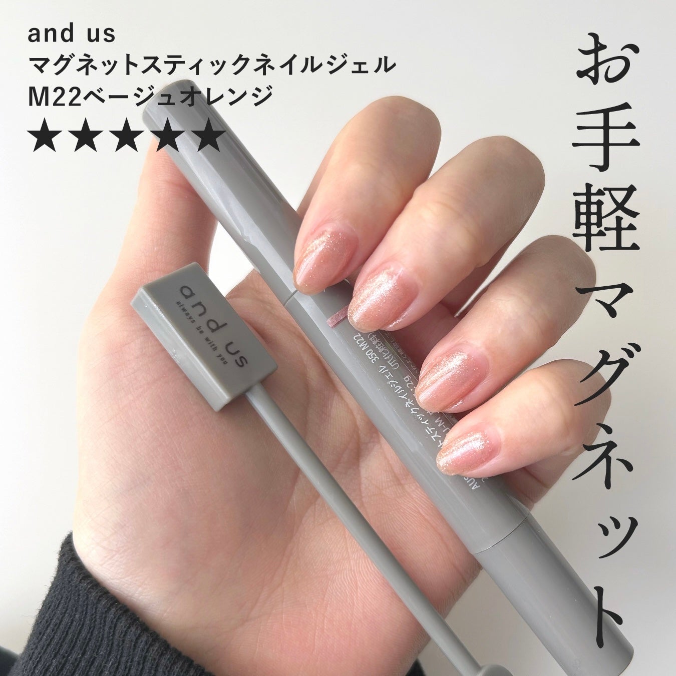 マグネットスティックネイルジェル/3COINS/ジェルネイルを使ったクチコミ(1枚目)