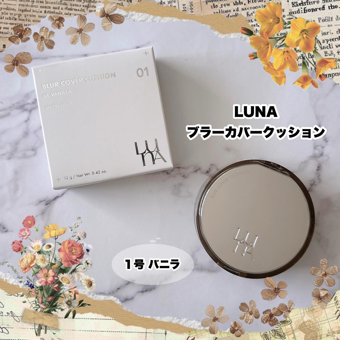 ブラーカバークッション/LUNA/クッションファンデーションを使ったクチコミ（1枚目）