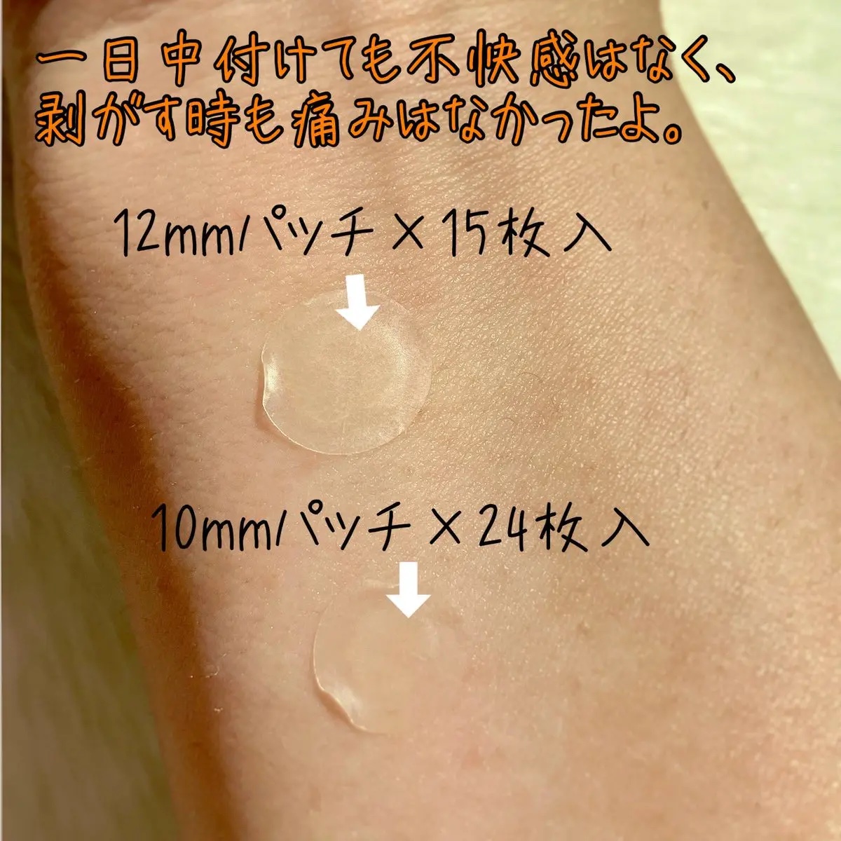 エイクリアスポットキュアパッチ/Dr.G/その他スキンケアを使ったクチコミ（3枚目）