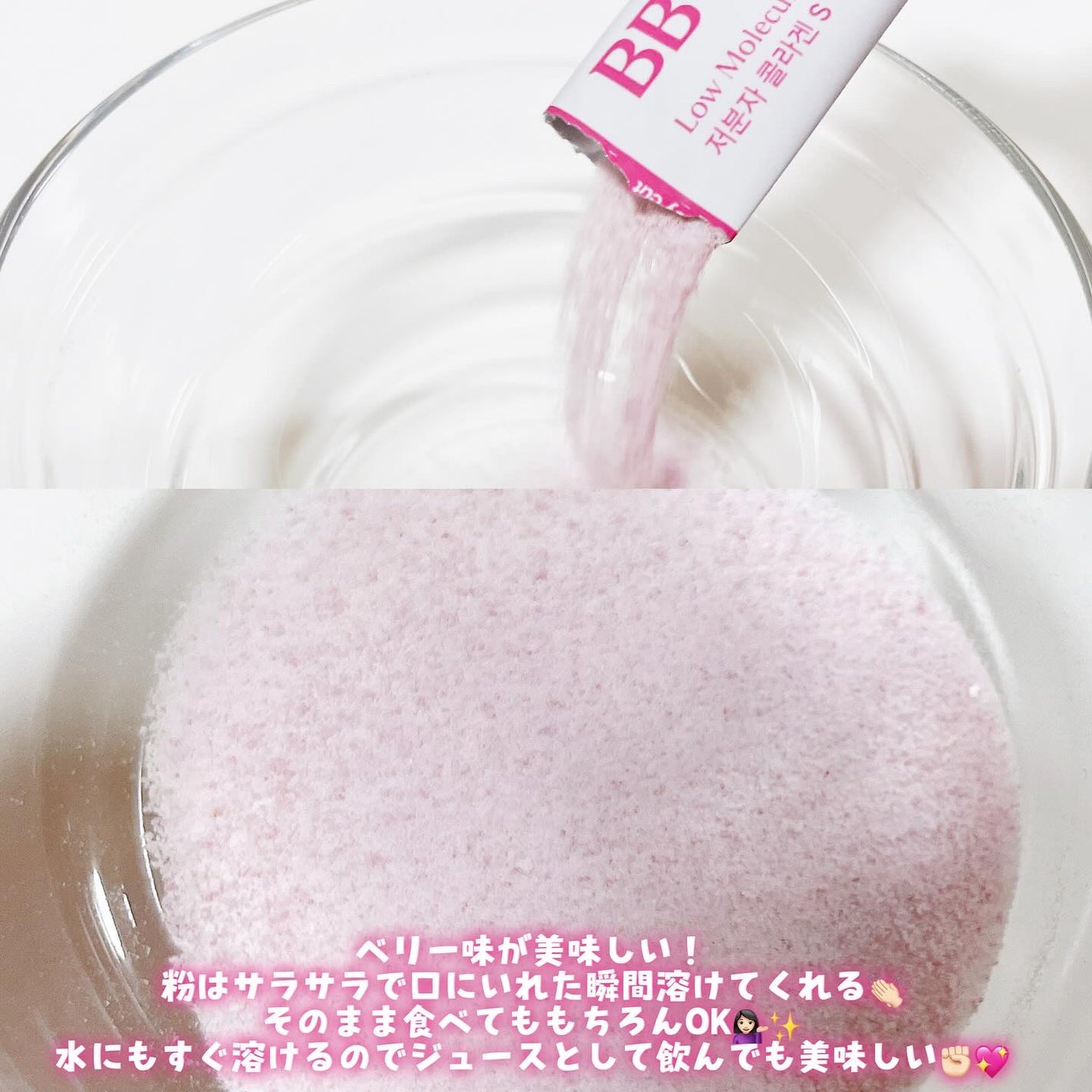 BB LAB 低分子コラーゲンS/BB LAB/美容サプリメントを使ったクチコミ(3枚目)