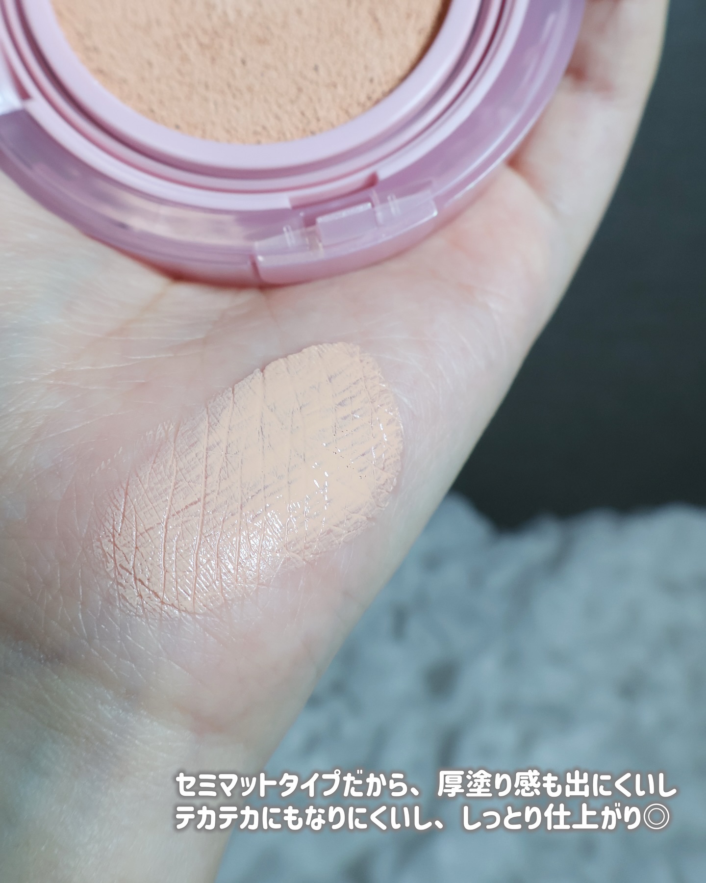 コンシャス フィット クッション ファンデーション/moonshot/クッションファンデーションを使ったクチコミ（2枚目）