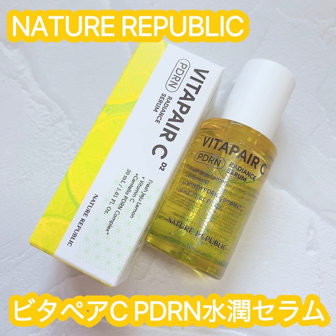 ビタペアCPDRN水潤セラム/ネイチャーリパブリック/美容液を使ったクチコミ(1枚目)