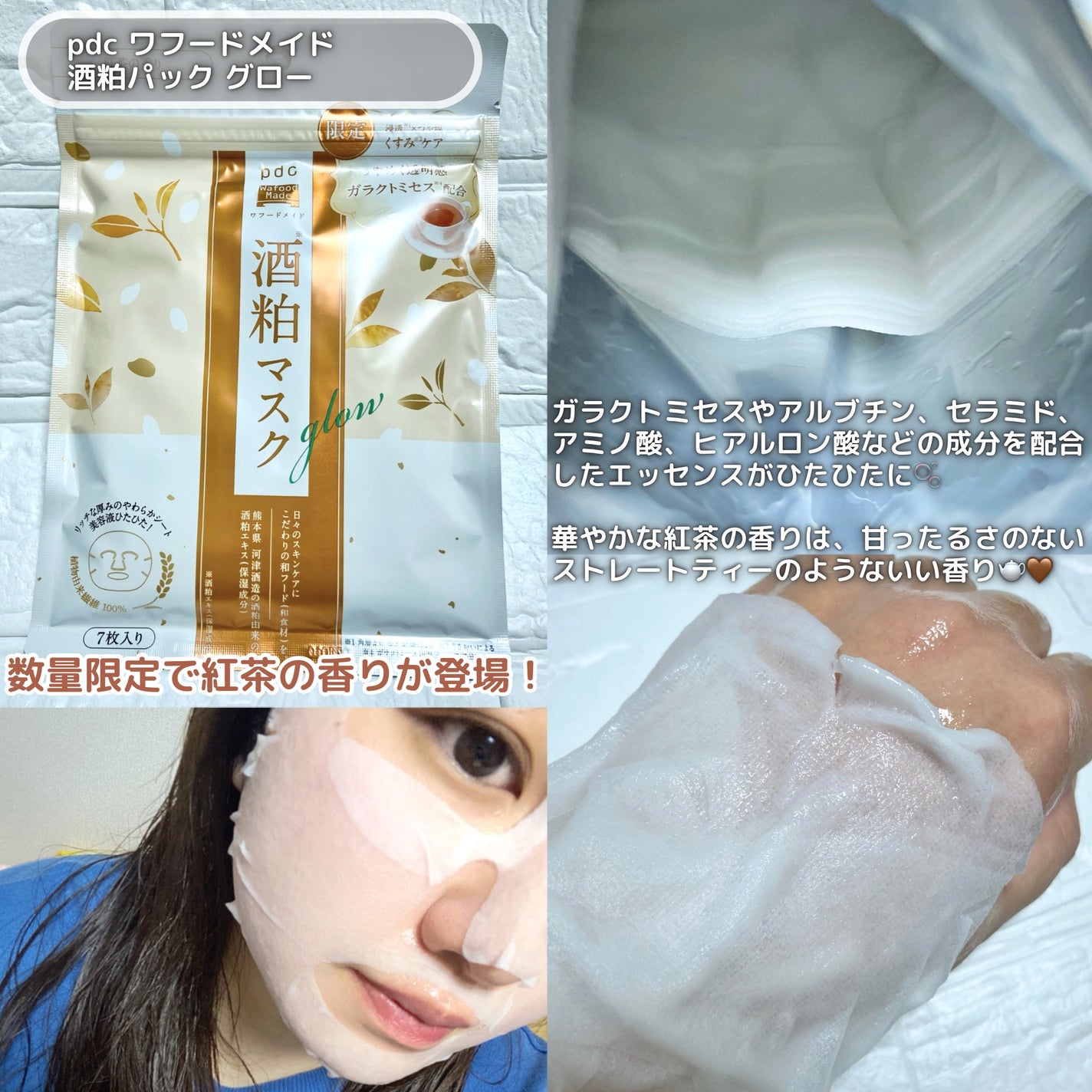 ワフードメイド 酒粕パック グロー/pdc/洗い流すパック・マスクを使ったクチコミ(3枚目)