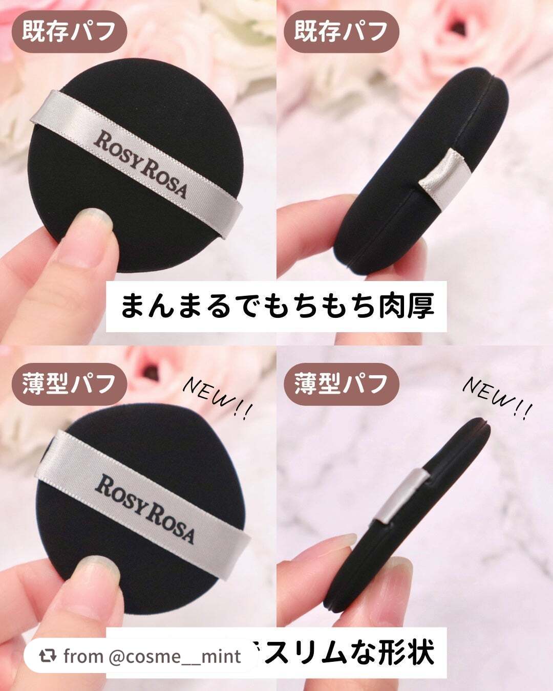マルチファンデパフ 2P/ロージーローザ/パフ・スポンジを使ったクチコミ(4枚目)