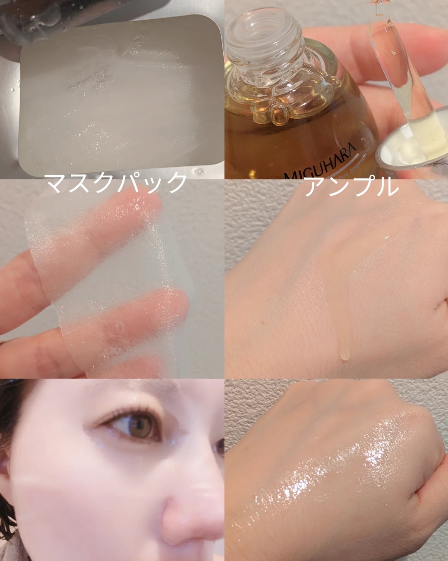 Ultra Whitening Perfect Ampoule/MIGUHARA/美容液を使ったクチコミ（2枚目）