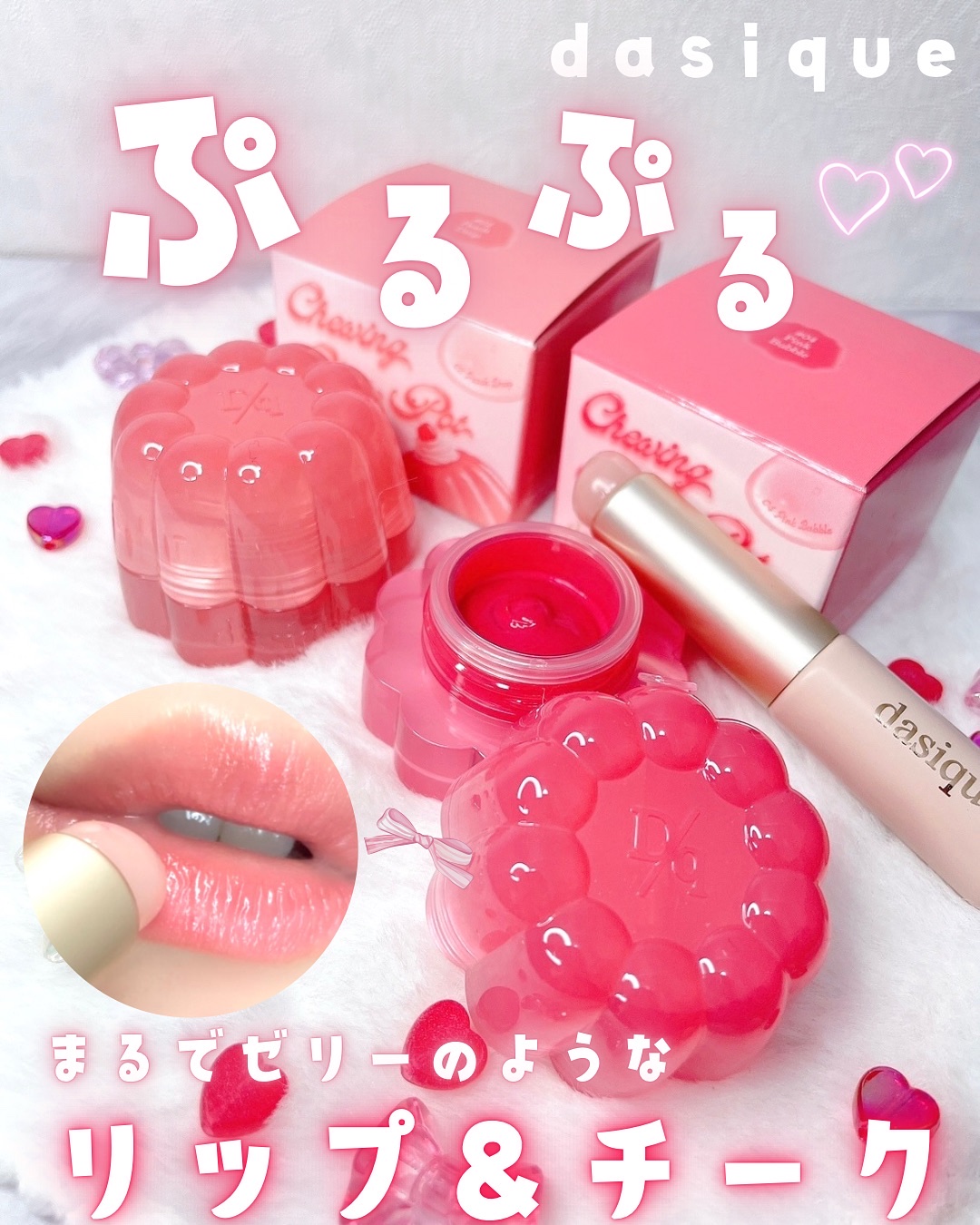 チューインググロウポット/dasique/口紅を使ったクチコミ（1枚目）