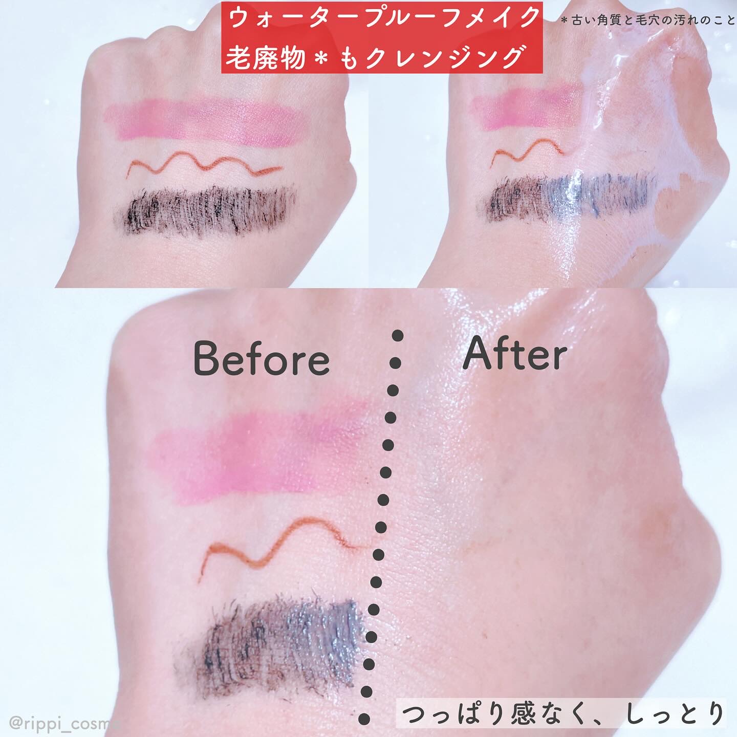 AZケア クレンジングオイル/VT/オイルクレンジングを使ったクチコミ（3枚目）