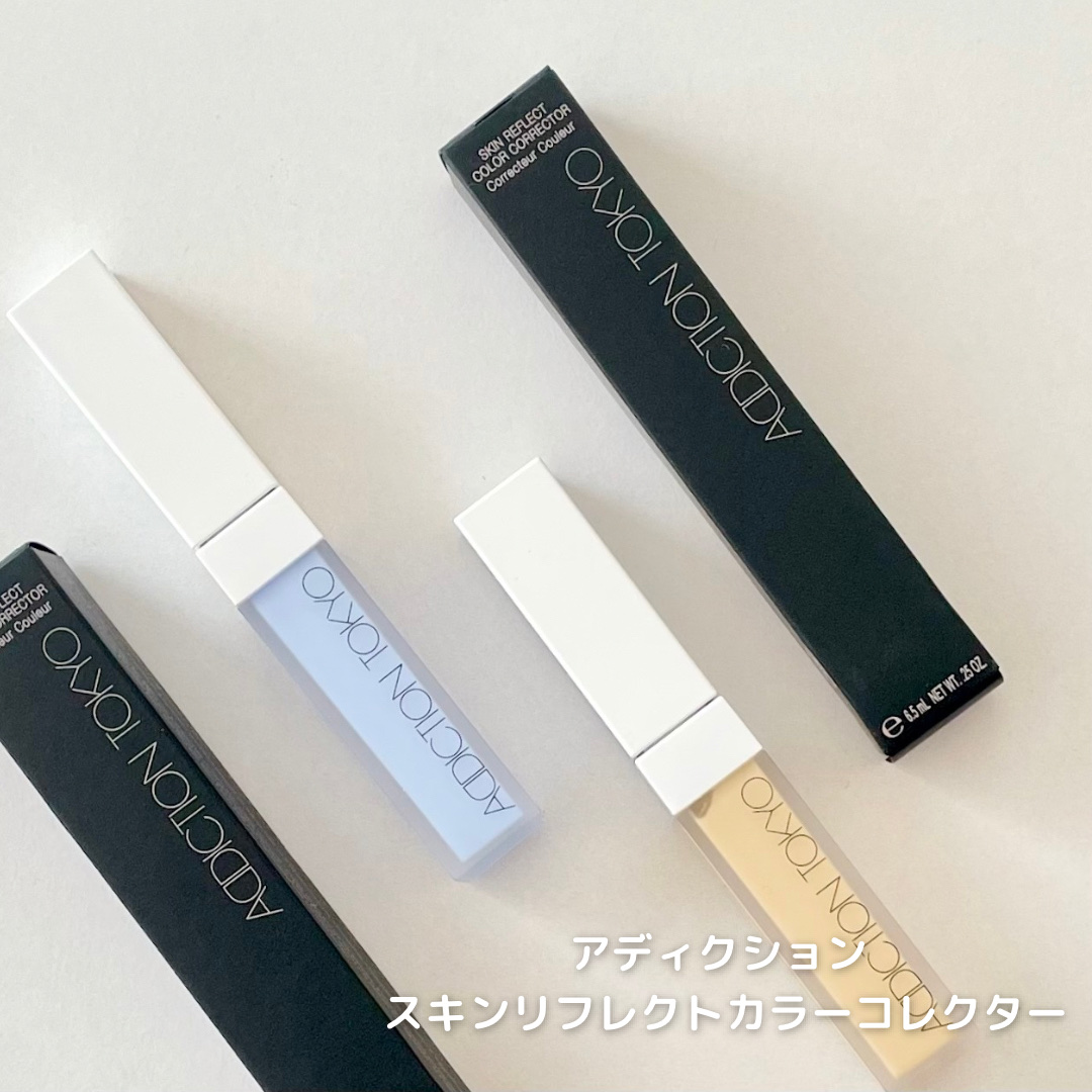 アディクション スキンリフレクト カラーコレクター/ADDICTION/リキッドコンシーラーを使ったクチコミ（1枚目）