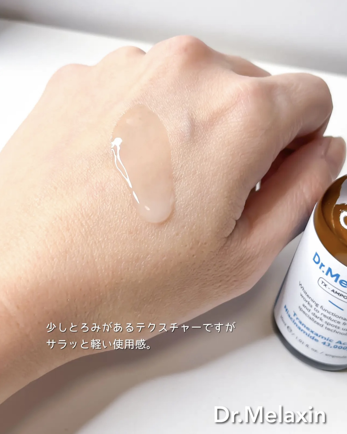 TX - AMPOULE Rx/Dr.Melaxin/美容液を使ったクチコミ（3枚目）