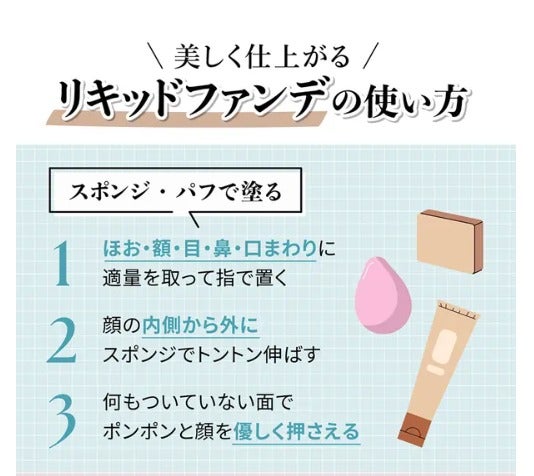 【メイクスポンジの使い方】メイク中やその他の使い方もご紹介!洗い方や保管方法もお届けの画像