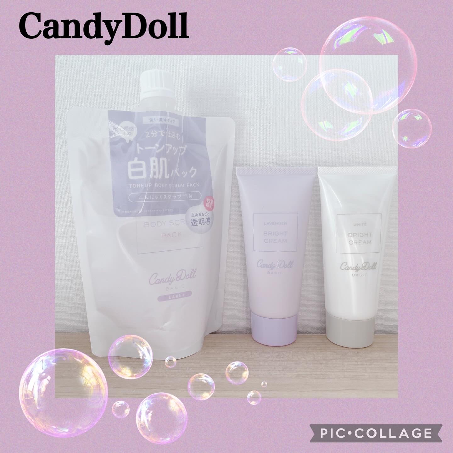 ブライトピュアクリーム＋/CandyDoll/日焼け止めクリームを使ったクチコミ（1枚目）