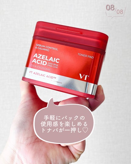 AZケア クレンジングオイル/VT/オイルクレンジングを使ったクチコミ(9枚目)