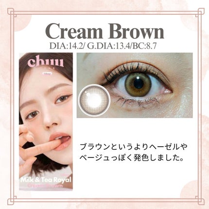 chuuLENS Milk&Tea 1day/chuu LENS/ワンデー(1DAY)カラコンを使ったクチコミ(3枚目)