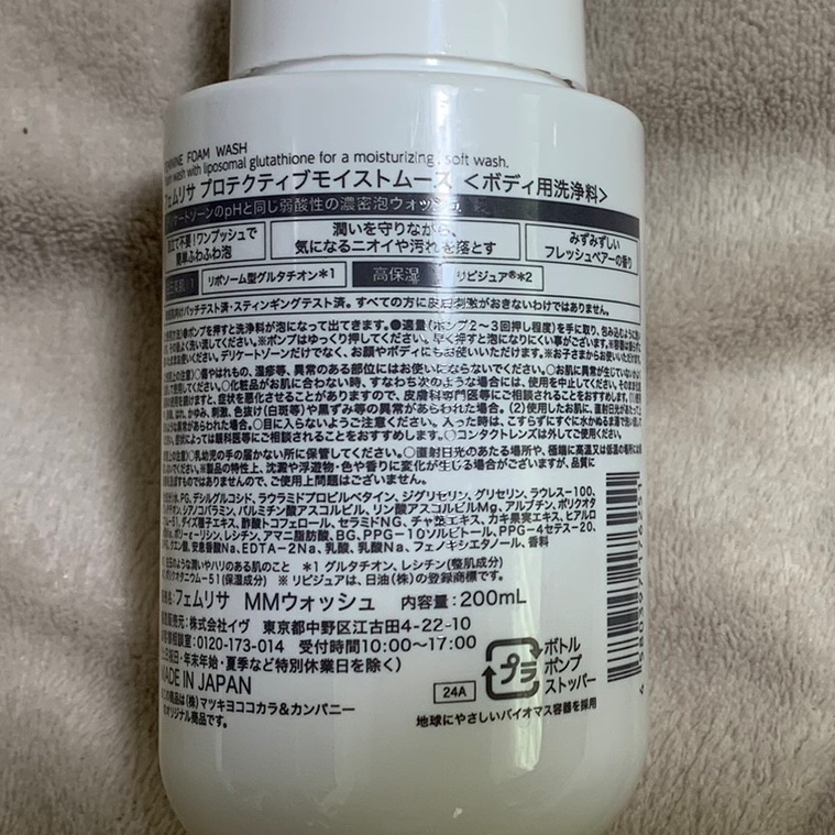 matsukiyo フェムリサ プロテクティブモイストムース/matsukiyo FEMRISA/デリケートゾーンケアを使ったクチコミ（2枚目）