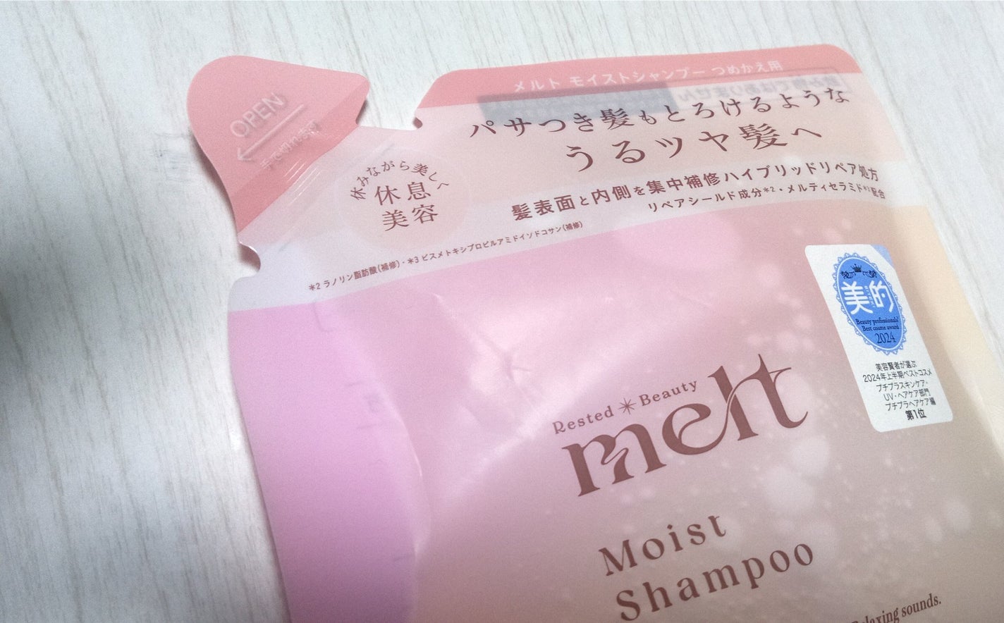 メルト モイストシャンプー/トリートメント/melt/市販シャンプーを使ったクチコミ(1枚目)