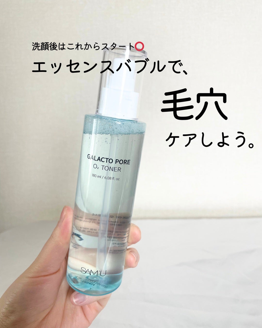 サミュ ガラクトポア オーツートナー/SAM'U/化粧水を使ったクチコミ(1枚目)