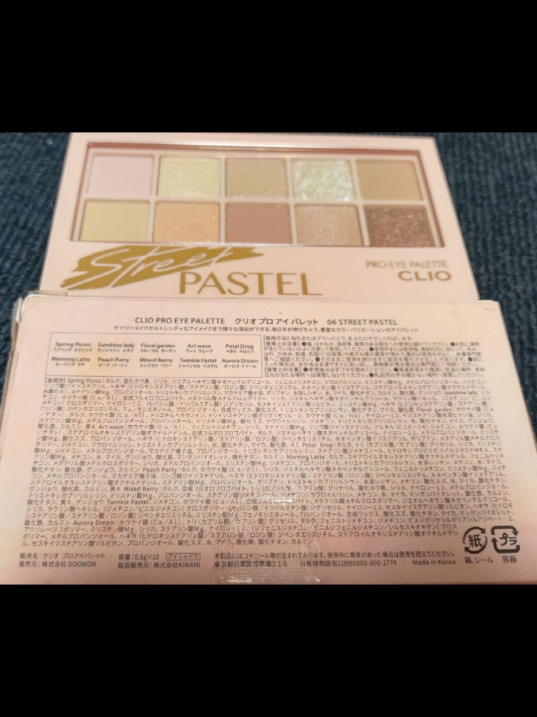 プロ アイ パレット/CLIO/アイシャドウパレットを使ったクチコミ(2枚目)