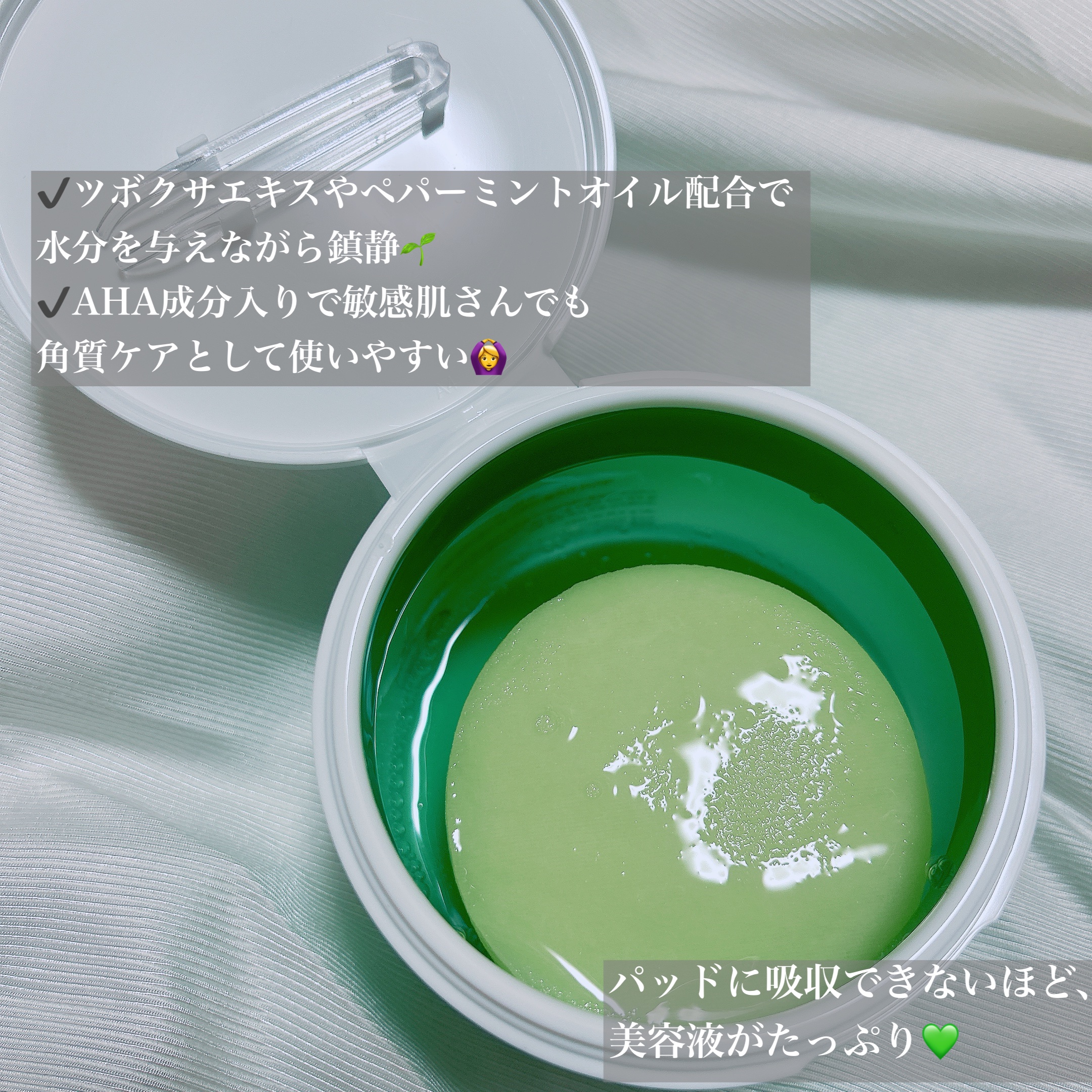 AC コントロール EX ディープ グリーン カーミング パッド 60枚入 /DEWYTREE/トナーパッドを使ったクチコミ（2枚目）