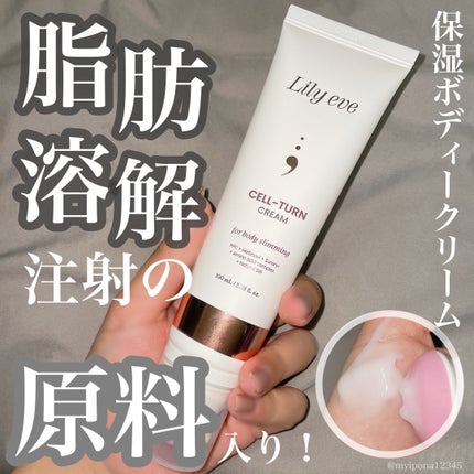 セルターンクリーム 100ml/リリーイブ/フェイスクリームを使ったクチコミ(1枚目)