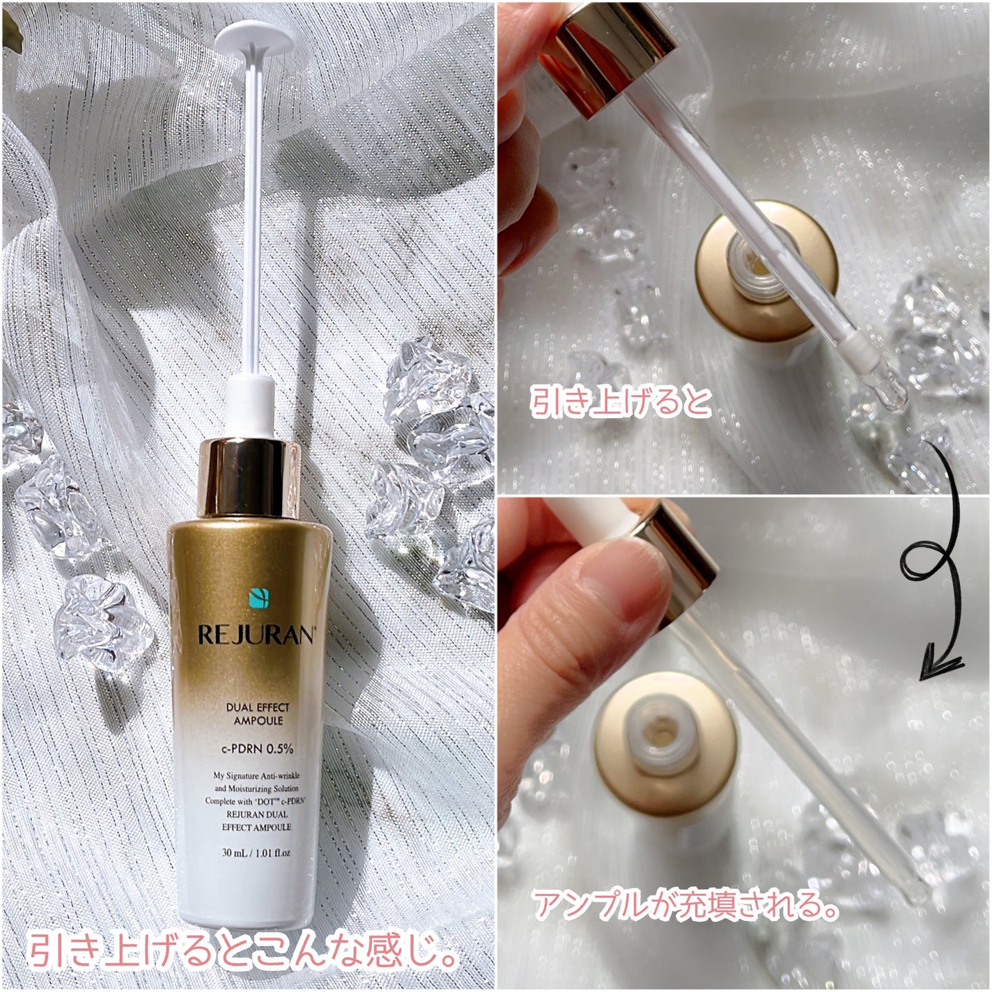 REJURAN デュアルエフェクトアンプル 30ml/REJURAN COSMETICS/美容液を使ったクチコミ(4枚目)