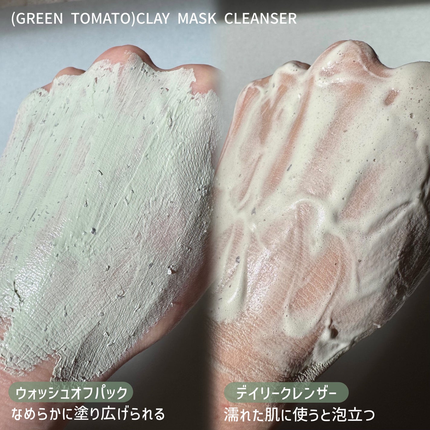 グリーントマトクレイマスククレンザー/FULLY/洗い流すパック・マスクを使ったクチコミ(3枚目)