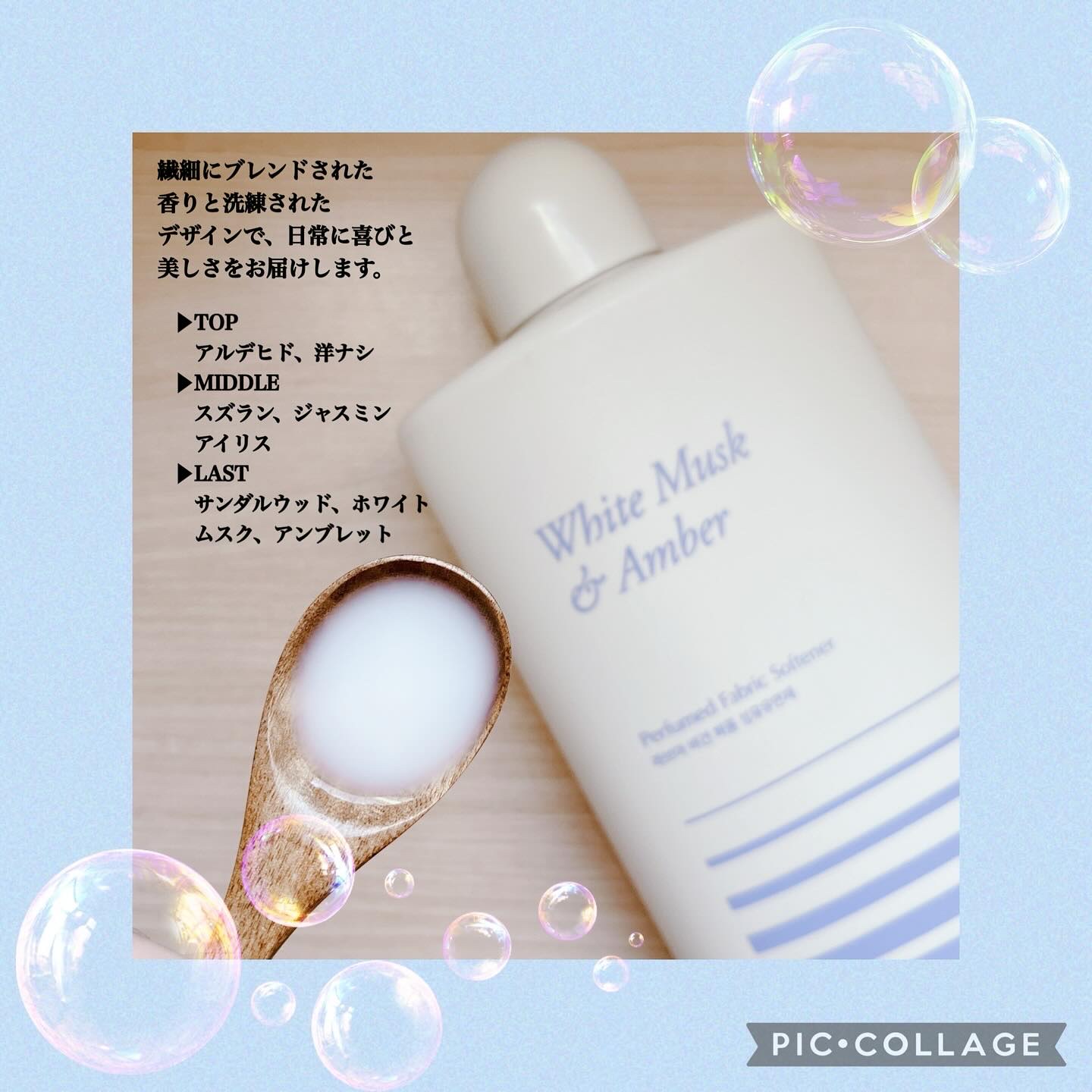 パフュームヴィーガン柔軟剤 ホワイトムスク＆アンバー/LAVOIR/柔軟剤を使ったクチコミ（2枚目）