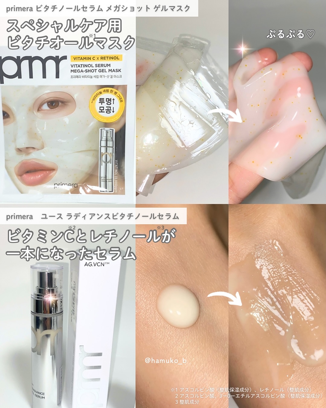 ユース ラディアンス ビタチノール セラム/primera/美容液を使ったクチコミ（3枚目）