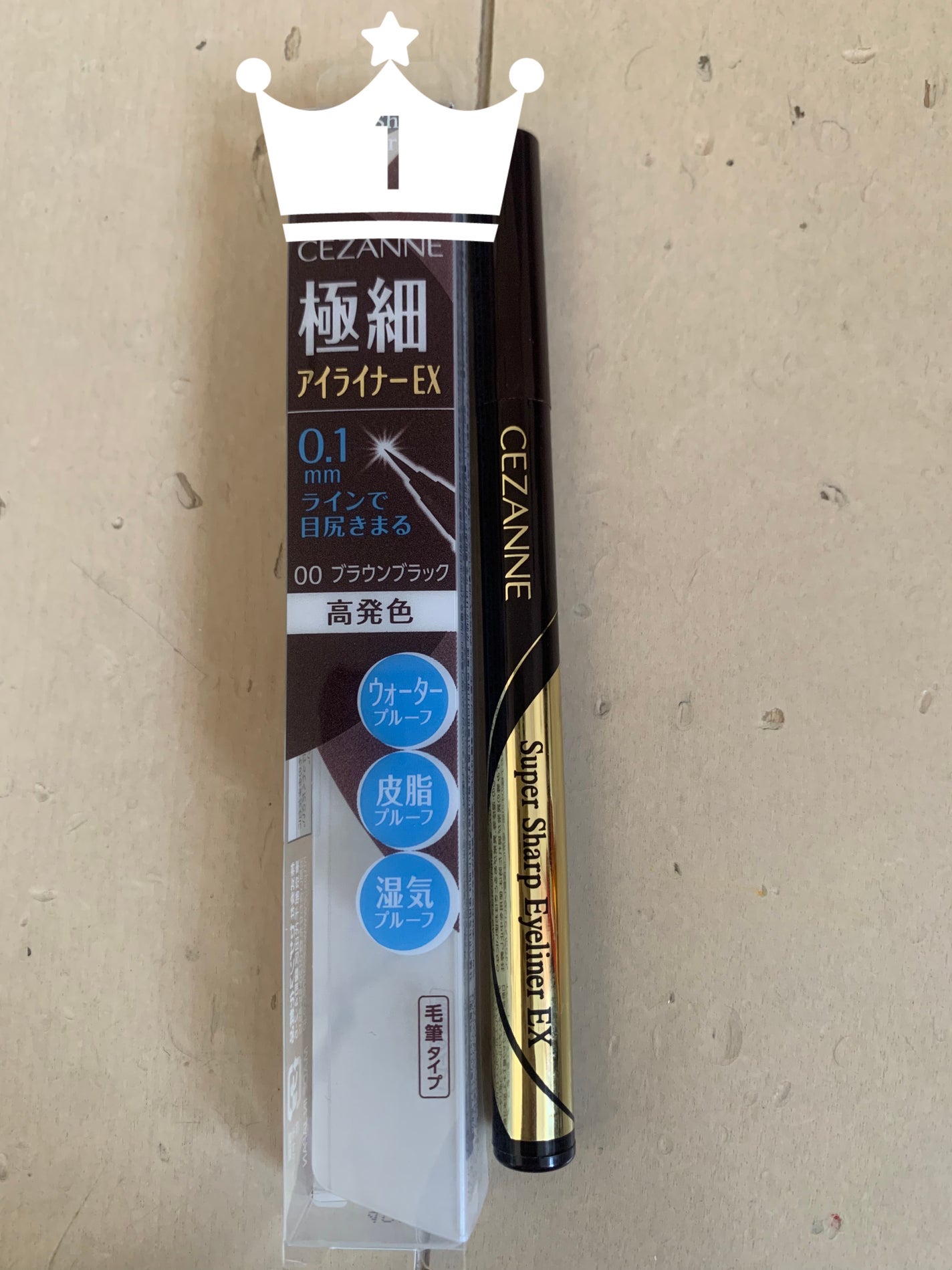 極細アイライナーEX/CEZANNE/リキッドアイライナーを使ったクチコミ(1枚目)