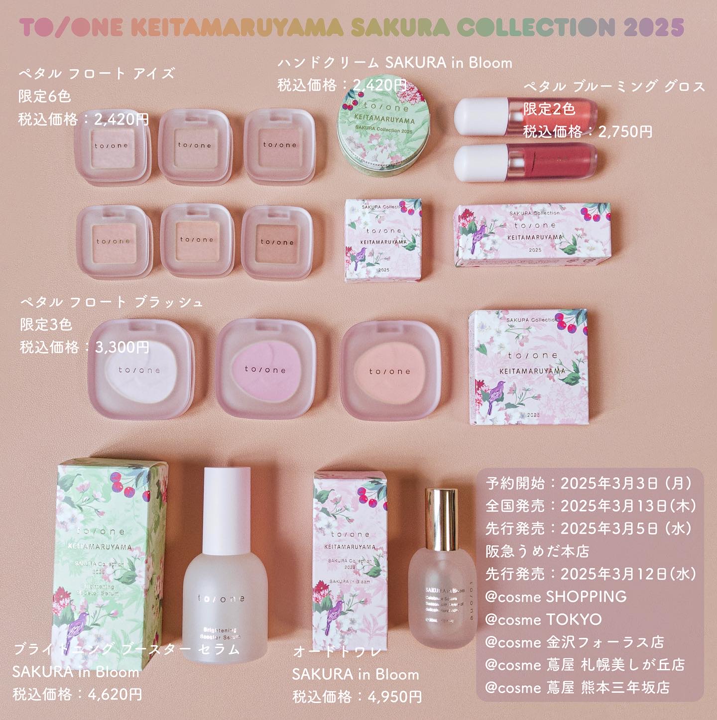 試してみた】トーン ブライトニング ブースター セラム SAKURA in