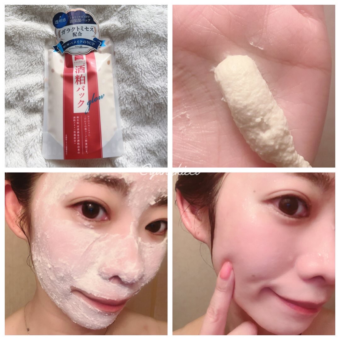 ワフードメイド 酒粕パック グロー/pdc/洗い流すパック・マスクを使ったクチコミ（2枚目）