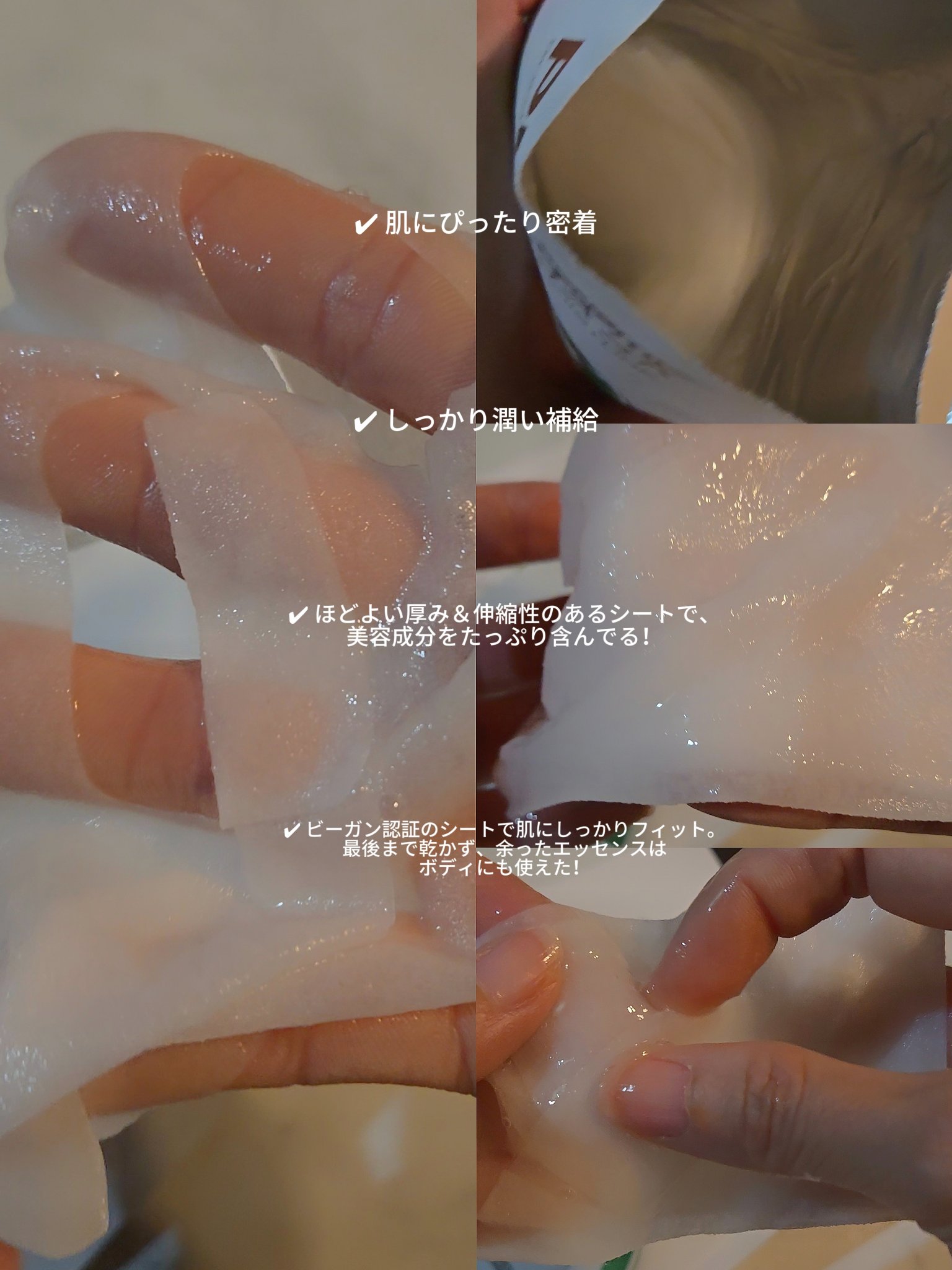 PHセンシティブマスクスージング＆モイスト/SAM'U/シートマスク・パックを使ったクチコミ（2枚目）