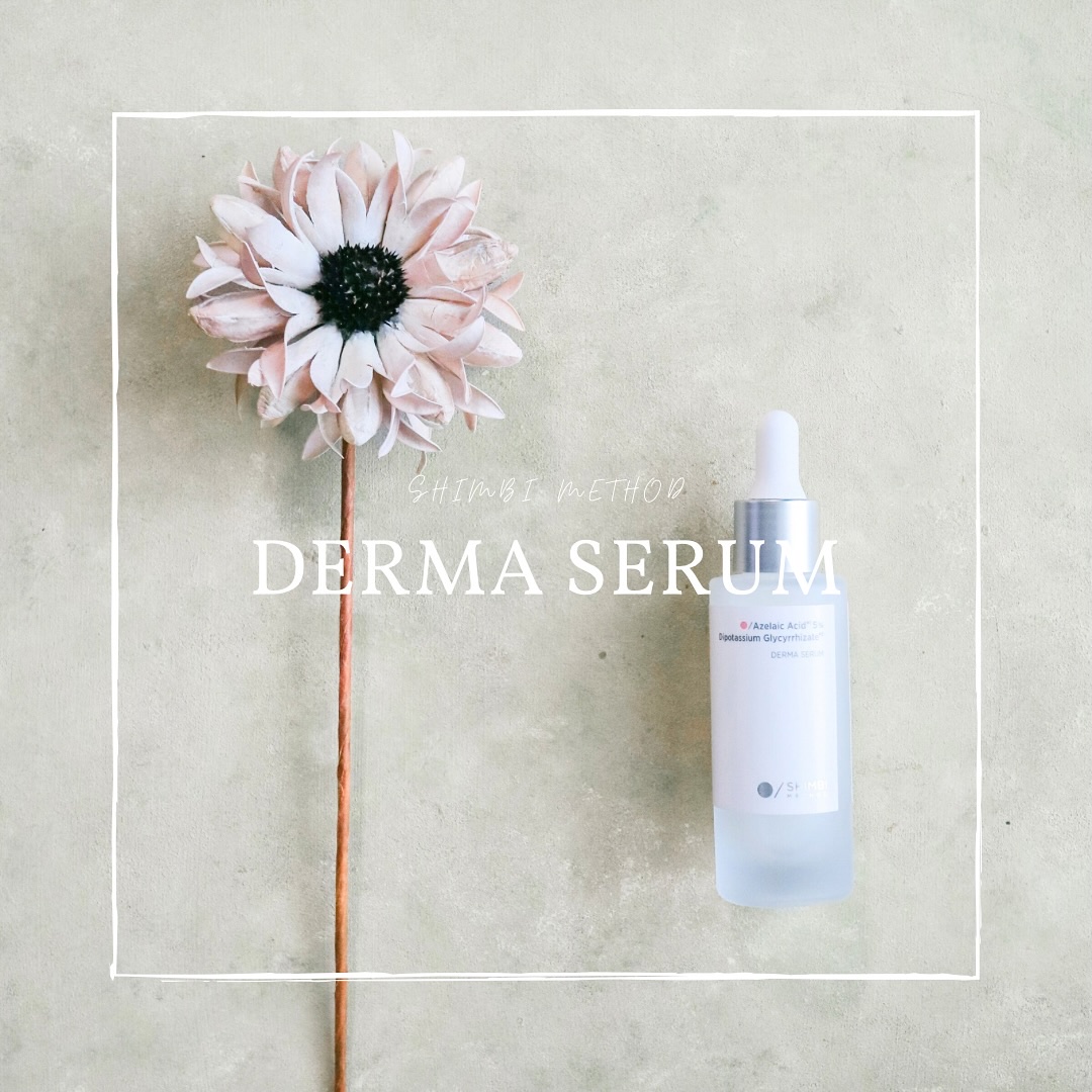 ダーマセラム アゼライン酸5%/SHIMBI METHOD/美容液を使ったクチコミ（1枚目）