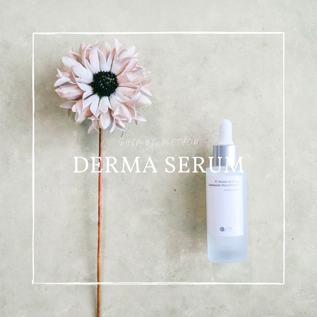ダーマセラム アゼライン酸5%/SHIMBI METHOD/美容液を使ったクチコミ(1枚目)