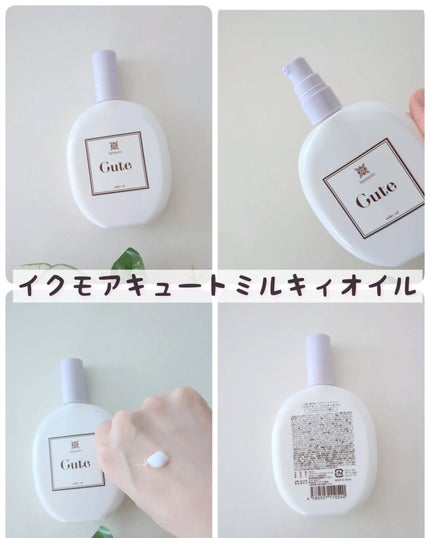 キュートヘアケアエッセンス/iqumore/頭皮ローションを使ったクチコミ(4枚目)