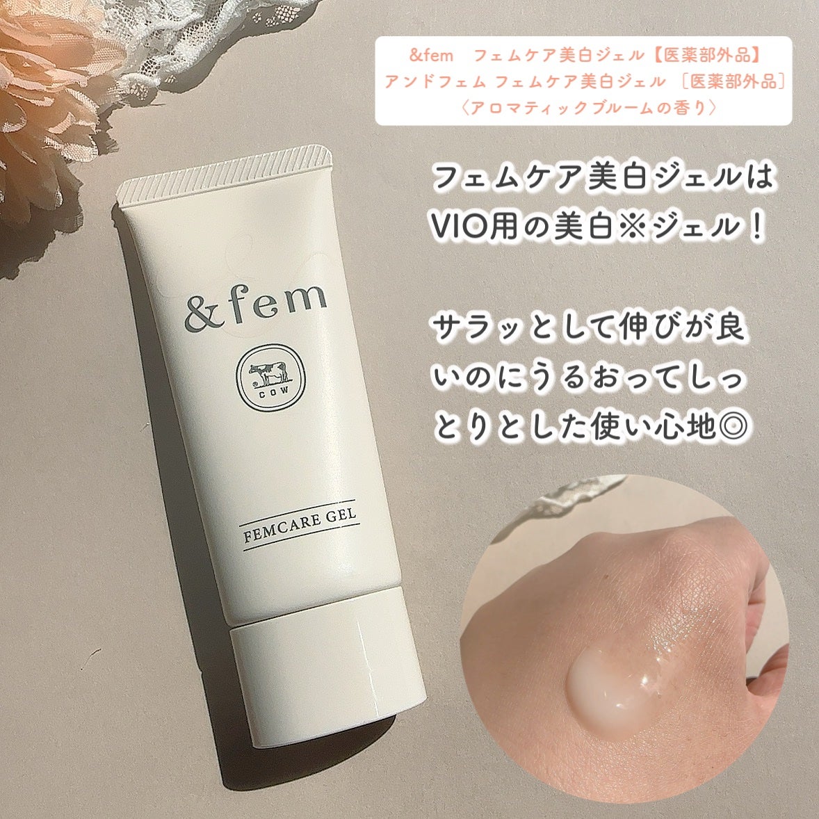 アンドフェム フェムケア泡ソープ/&fem/デリケートゾーンケアを使ったクチコミ(4枚目)