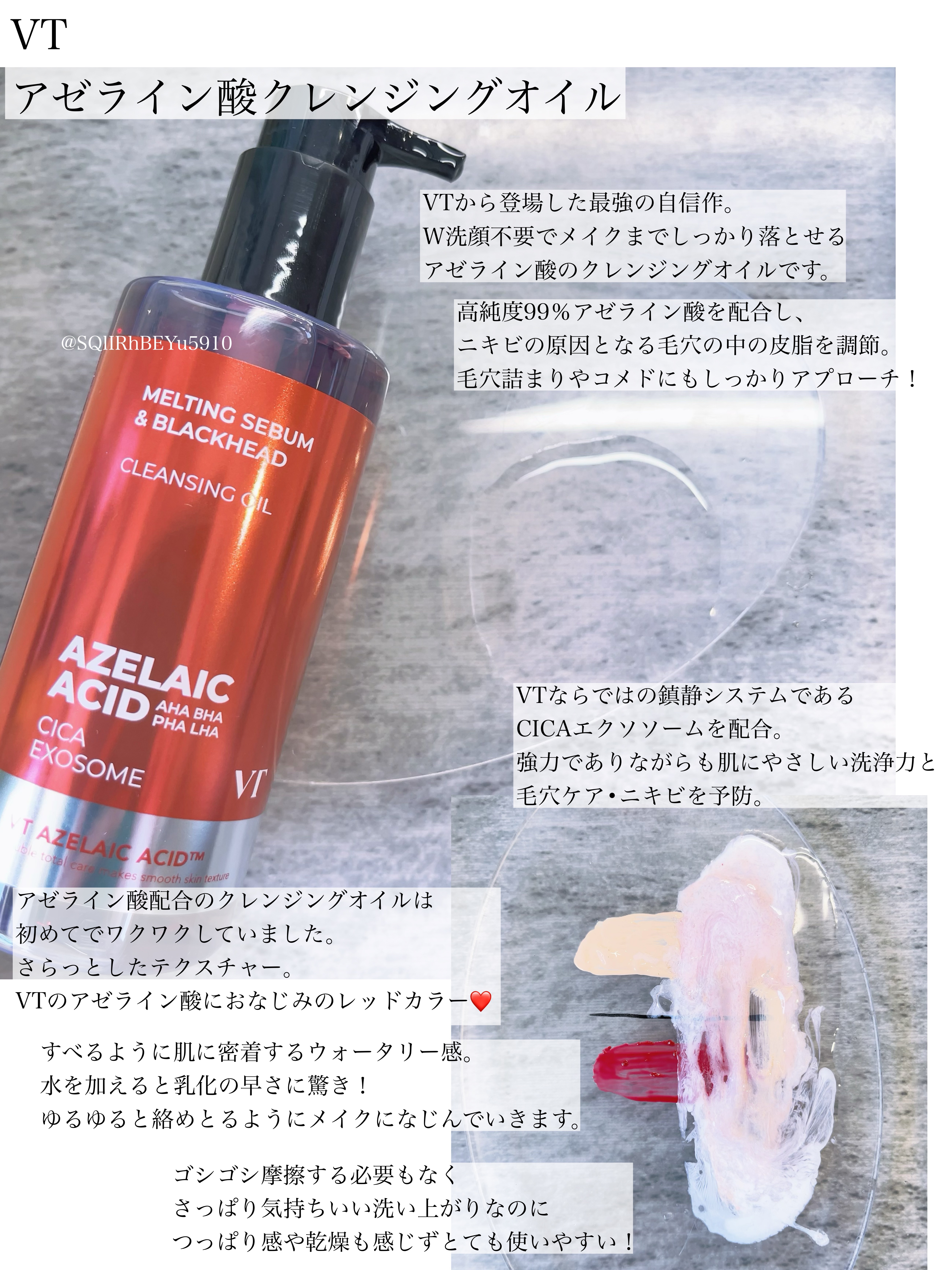 AZケア クレンジングオイル/VT/オイルクレンジングを使ったクチコミ（1枚目）