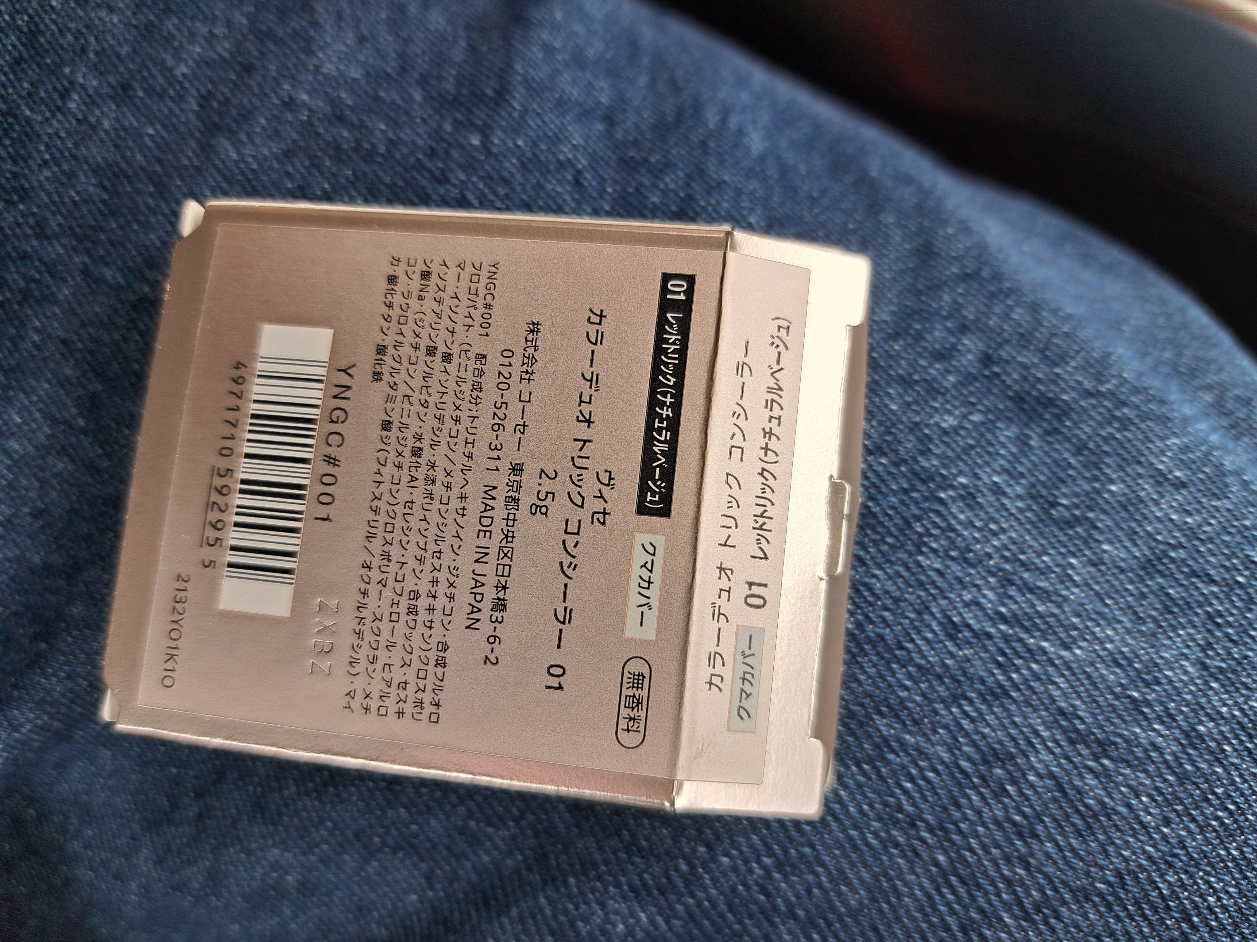 リシェ レッドトリック アイコンシーラー/Visée/パレットコンシーラーを使ったクチコミ（2枚目）