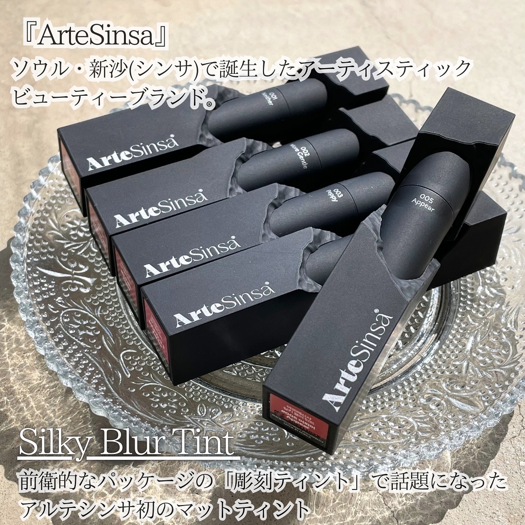 シルキーブラーティント/ArteSinsa/口紅を使ったクチコミ（2枚目）
