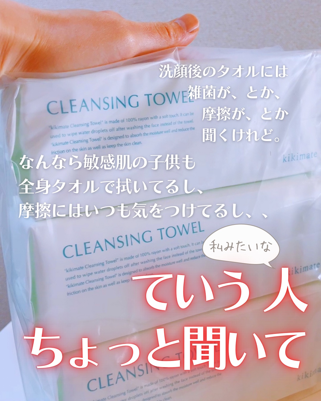 kikimate クレンジングタオル/kikimate/クレンジングタオルを使ったクチコミ（2枚目）