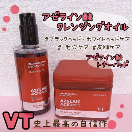 AZケア クレンジングオイル/VT/オイルクレンジングを使ったクチコミ(1枚目)