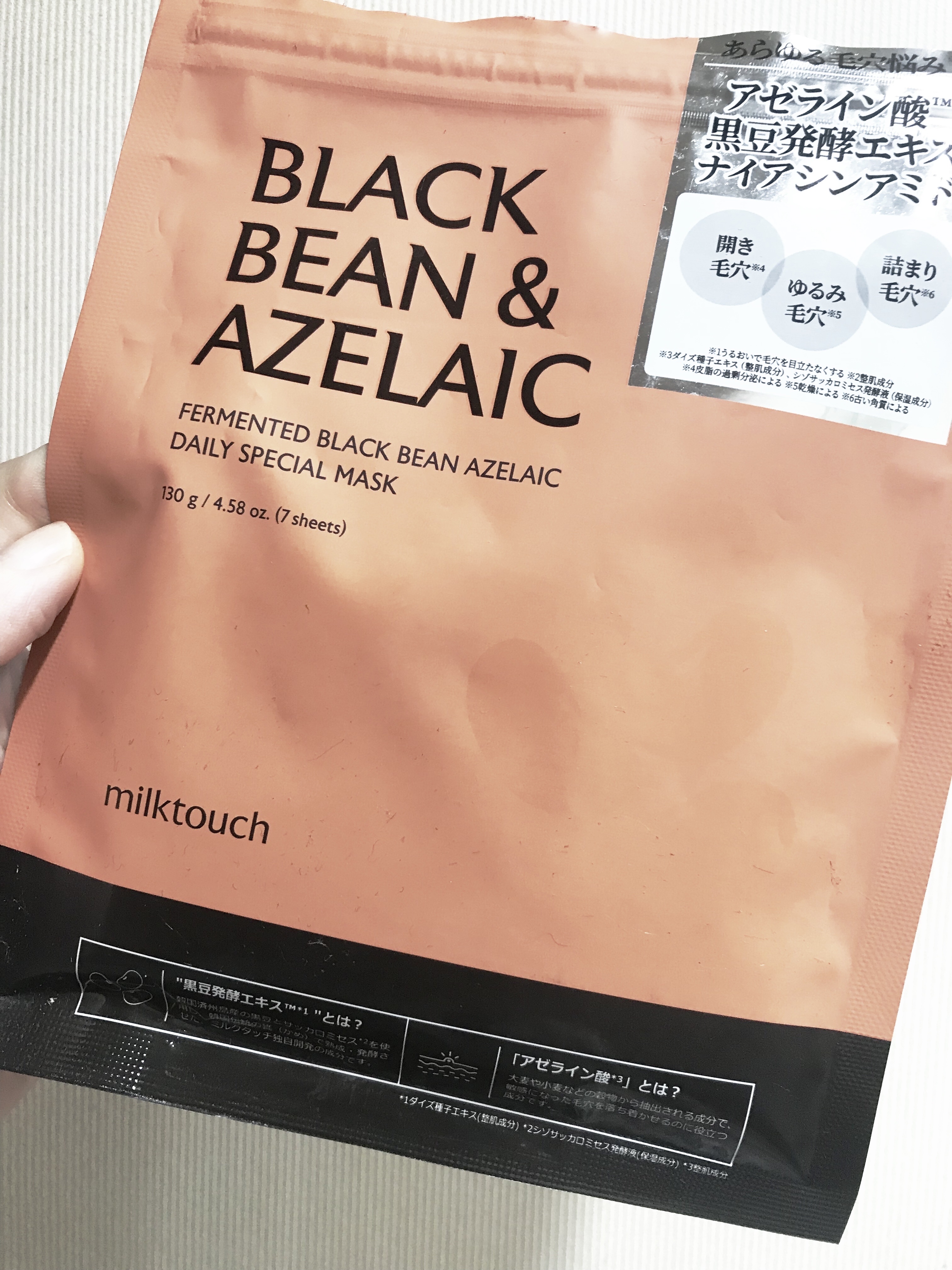 AZ発酵デイリースペシャルマスク 7枚入り(130g)/Milk Touch/シートマスク・パックを使ったクチコミ（1枚目）