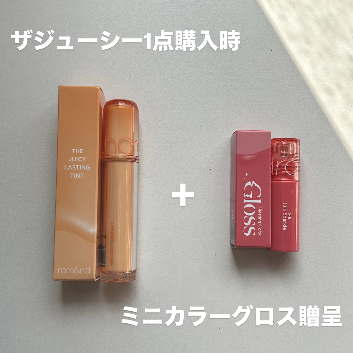 グラスティングウォーターグロス/rom&nd/リップグロスを使ったクチコミ（3枚目）